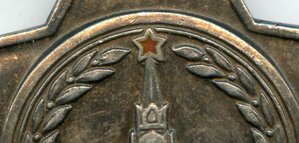 Слава 3ст.№69145