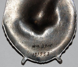 БКЗ  ( интересное написание "МОН. ДВОР" )