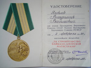 Бам с гладким доком. комплект №1.Люкс.