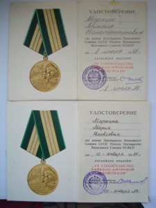 Бам с  докоми на мужа и жену.