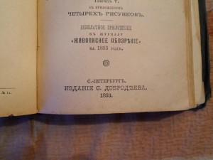 Книга. Предложите