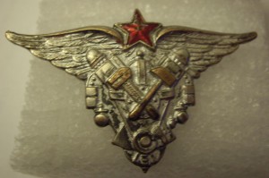 АВИАТЕХНИК ВОЕННЫХ АВ.-ТЕХН. УЧИЛИЩ ВВС РККА