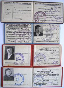 Док-ты известного парт. и профс. деятеля - Каганович !!!