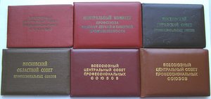 Док-ты известного парт. и профс. деятеля - Каганович !!!