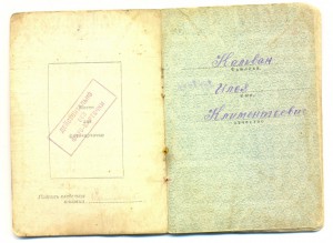 Комплект на Кальвана (боевой).
