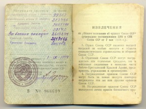 Комплект на Кальвана (боевой).