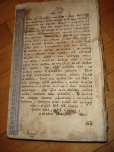 Церковная книга