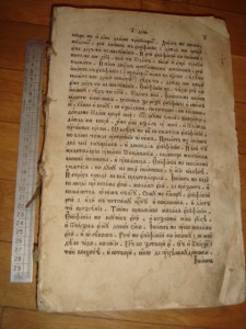 Церковная книга