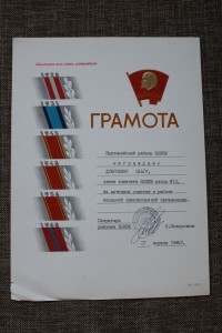 Трудовая доблесть, № 741