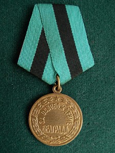 Трудовая доблесть, № 741