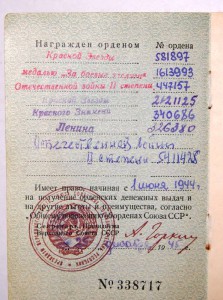 Комплект  на МАЙОРА  ( ОЛ + БКЗ + 2 КЗ + ОВ 2 + ЗБЗ + док )