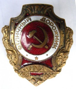 мужество с доком 30675