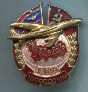 Трудовая Слава 2 ст № 2094