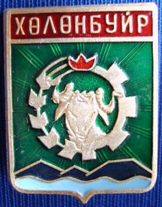Хулунбуйр