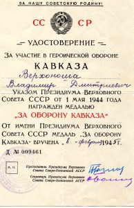 ОЛ  винт на моряка !
