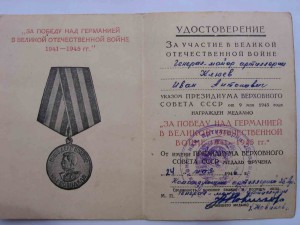 МУЗЕЙ ДОКУМЕНТОВ и НАГРАДНЫХ