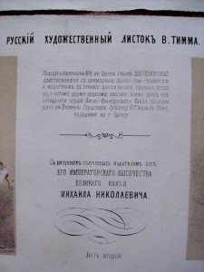 Георгиевские кавалеры -защитники Одессы ! (тимм)