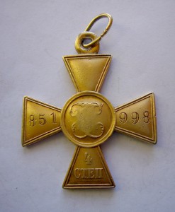 ГК 4 ст. №851998