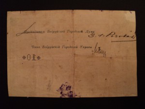 Бобруйск 10 руб.