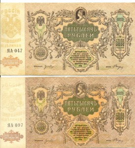 5000 руб. Ростов 6 штук