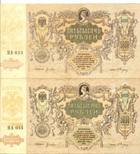 5000 руб. Ростов 6 штук
