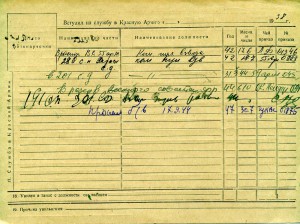 "Невский 3485 винт на пропавшего безвести"