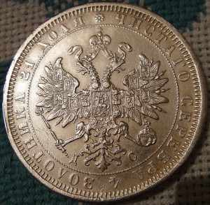 Рубль 1883 СПБ-ДС