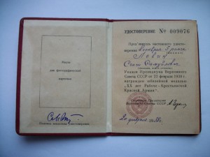 КЗ "афганка" № 3.837.ххх