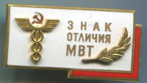 Отличник внешней торговли