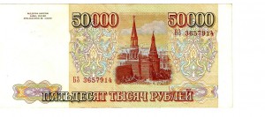 50 000руб 1993 без модификации