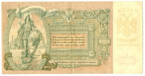 Четыре боны "5000 руб. Ростов"