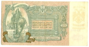Четыре боны "5000 руб. Ростов"