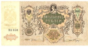 Четыре боны "5000 руб. Ростов"