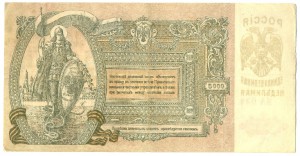 Четыре боны "5000 руб. Ростов"