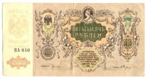 Четыре боны "5000 руб. Ростов"