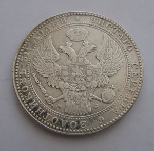 ________1,5рубля/10 Zlot  1837г