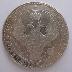 ________1,5рубля/10 Zlot  1837г