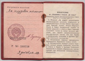 ТО 1949 г.