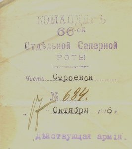 семь боевых слав