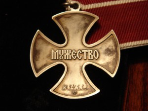 Орден "Мужества" №34532.