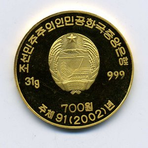 Северная Корея. 700 вон 2002 г.
