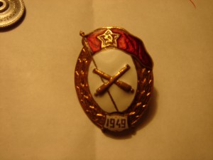 Желудь - артиллерия 1949 (съемный шиток)