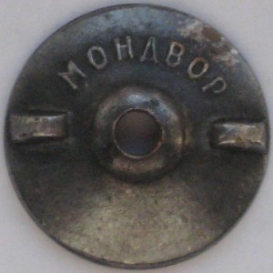 ВСХВ 1939г. мал серебряная и 1957г. на доках