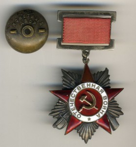 ОВ 2 №18*** на зенитчика,наградной