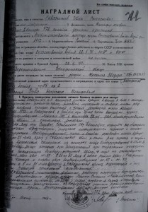 ОВ 2 №18*** на зенитчика,наградной