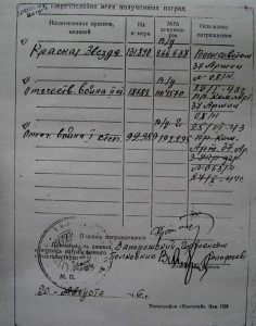 ОВ 2 №18*** на зенитчика,наградной