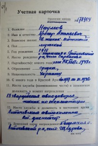 ВУ 1954г.