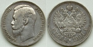1 рубль 1901 фз
