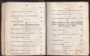 Путеводитель по святым местам Киево-Печерской лавры. 1883г.