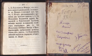 Путеводитель по святым местам Киево-Печерской лавры. 1883г.